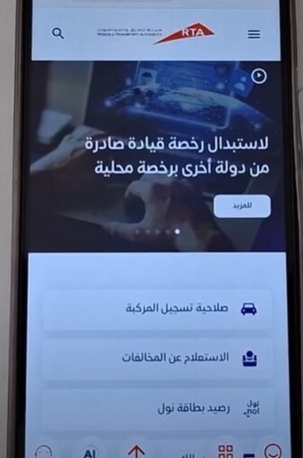 rta website