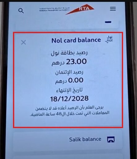 Nol card balance checked